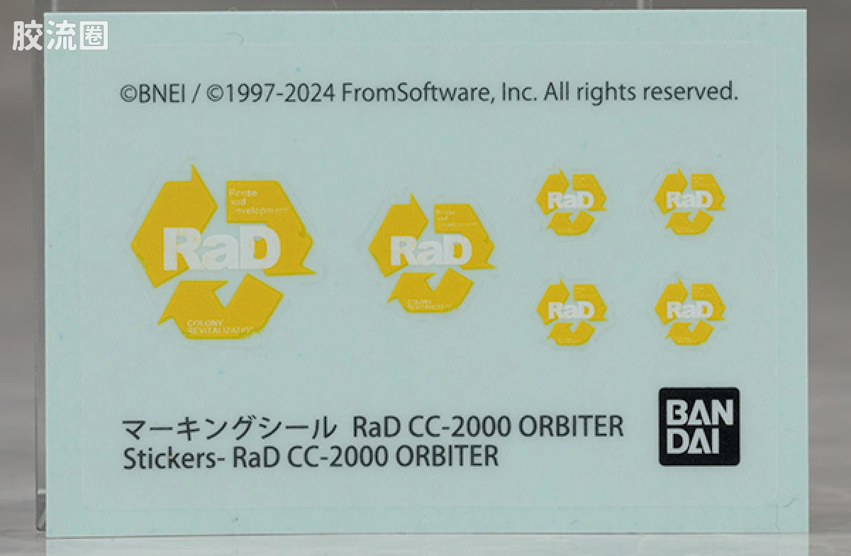 30MM 装甲核心 RaD CC-2000 ORBITER - 图片